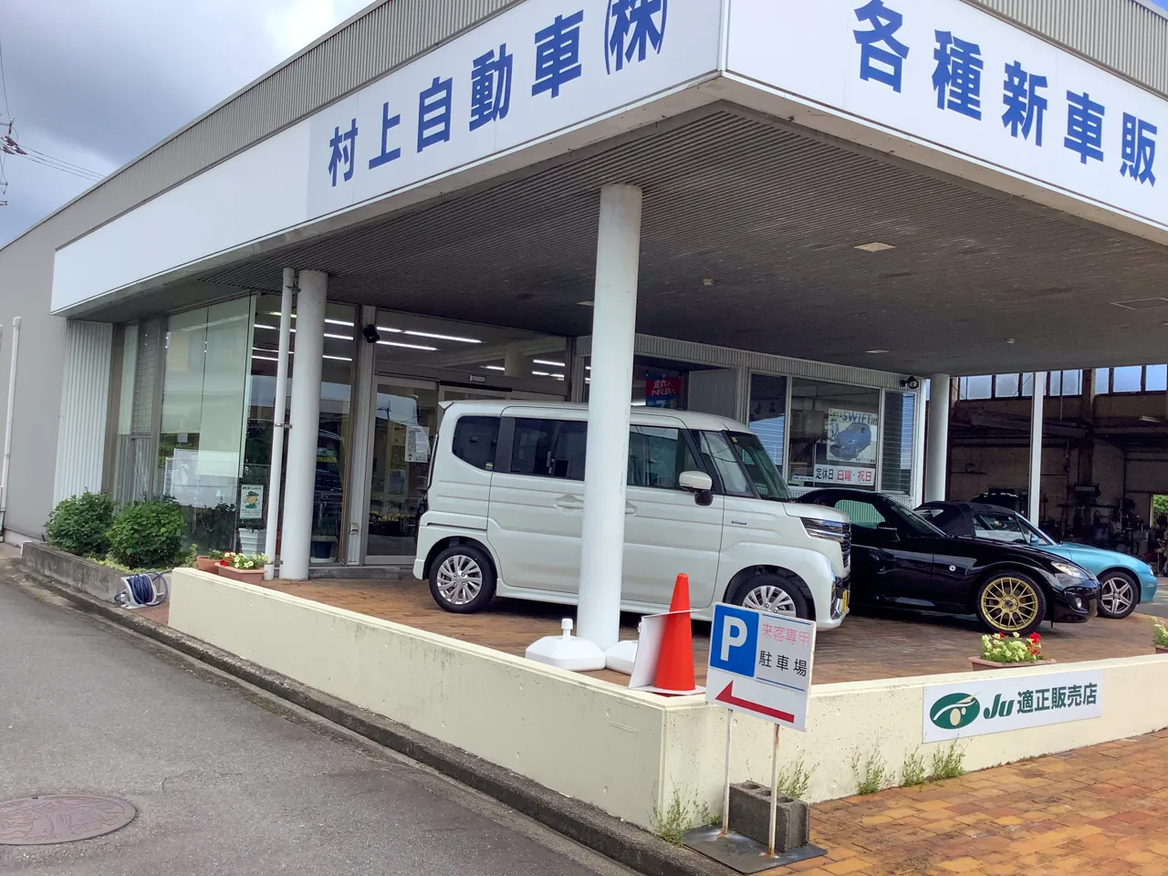 店舗左脇　駐車場の案内